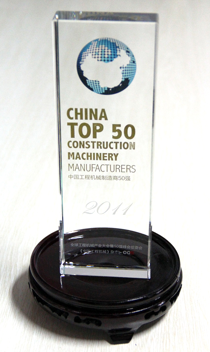 China Top 50 Construction Machinery Manufacturer / China Top 30 Construction Machinery Manufacturer